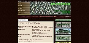 ★滋賀県大津市のホームページ制作