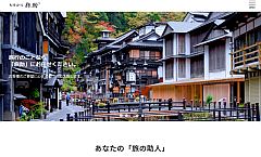★滋賀県大津市のホームページ制作