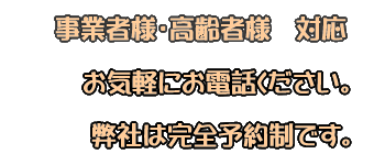 パソコン修理