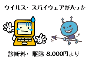 滋賀県のパソコン修理